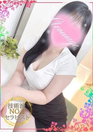 アロマージュ大宮 御神本しおり