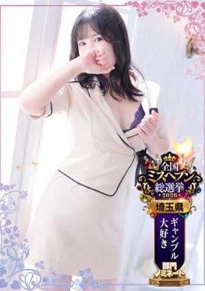 アロマージュ大宮 御神本しおり