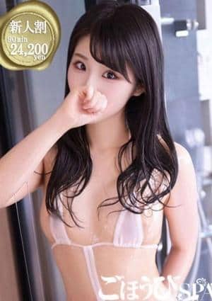ごほうびSPA 池袋店 おとは
