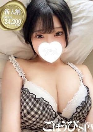 ごほうびSPA 池袋店 ふたば