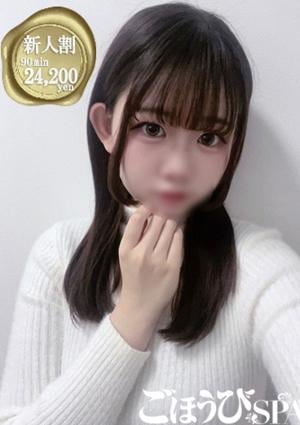 ごほうびSPA 池袋店 るり