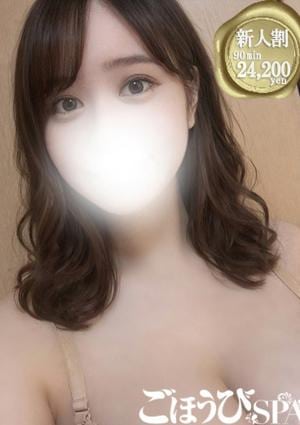 ごほうびSPA 池袋店 しおり