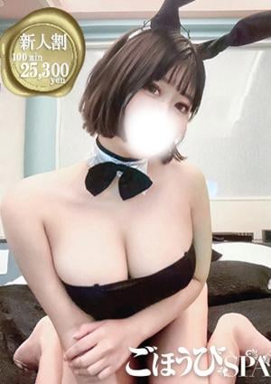 ごほうびSPA 池袋店 さくら