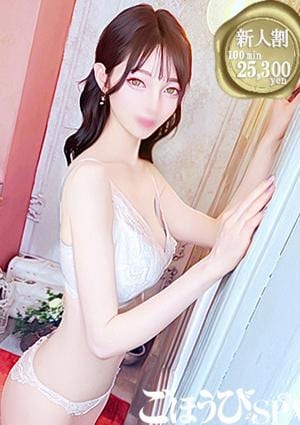 ごほうびSPA 池袋店 ゆうか