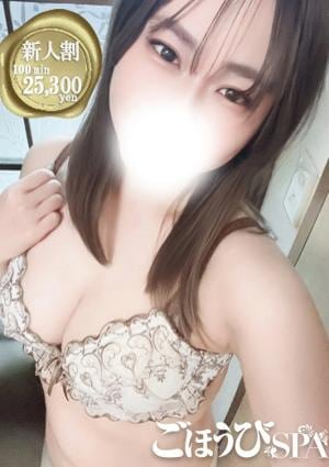 ごほうびSPA 池袋店 さくら