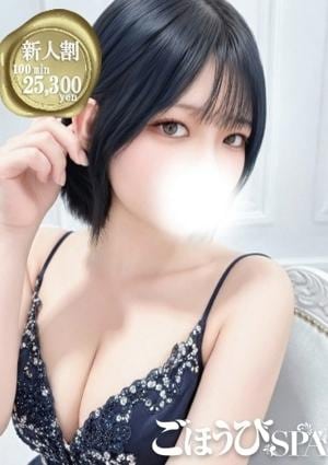 ごほうびSPA 池袋店 ねこ