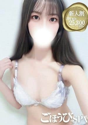 ごほうびSPA 池袋店 あすか