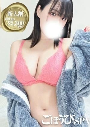 ごほうびSPA 池袋店 みるく