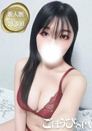ごほうびSPA 池袋店 もえ