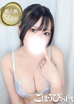 ごほうびSPA 池袋店 みより