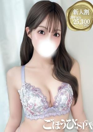 ごほうびSPA 池袋店 あも