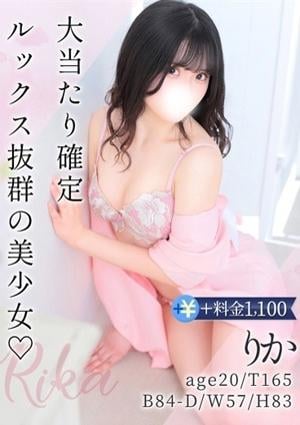 東京メンズボディクリニック TMBC 五反田店 りか