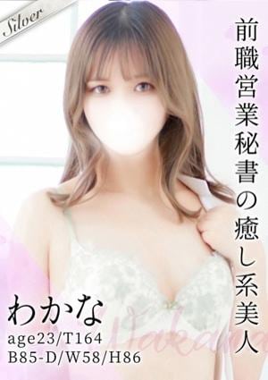 東京メンズボディクリニック TMBC 五反田店 わかな