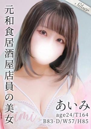 東京メンズボディクリニック TMBC 五反田店 あいみ