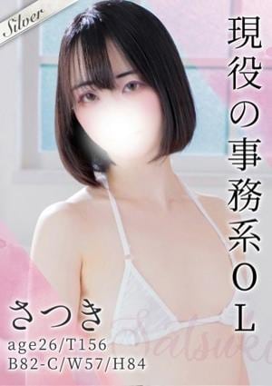 東京メンズボディクリニック TMBC 五反田店 さつき