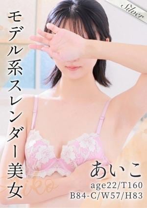 東京メンズボディクリニック TMBC 五反田店 あいこ