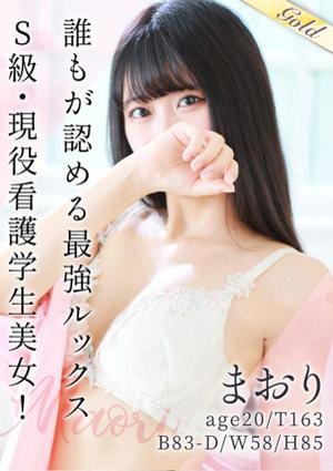 東京メンズボディクリニック TMBC 五反田店 まおり