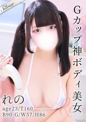 東京メンズボディクリニック TMBC 五反田店 れの