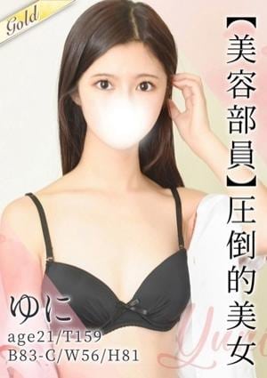 東京メンズボディクリニック TMBC 五反田店 ゆに
