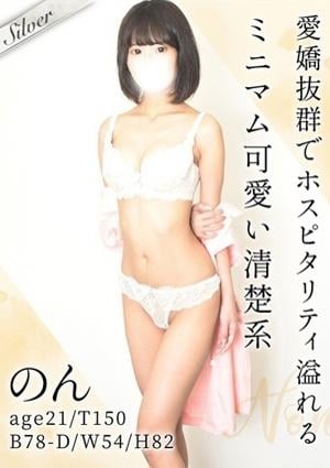 東京メンズボディクリニック TMBC 五反田店 のん