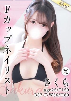 東京メンズボディクリニック TMBC 五反田店 さくら