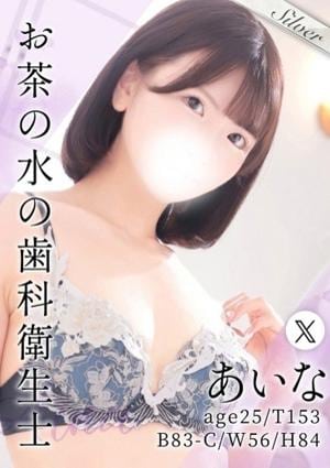 東京メンズボディクリニック TMBC 五反田店 あいな