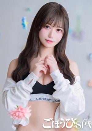 ごほうびSPA 上野店 せいな