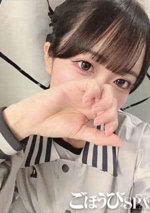 ごほうびSPA 上野店 ひかる