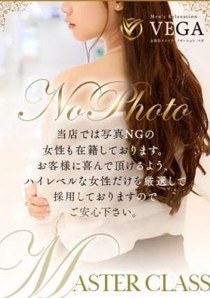 men's relaxation VEGA（メンズリラクゼーション・ベガ） 水森 あみ
