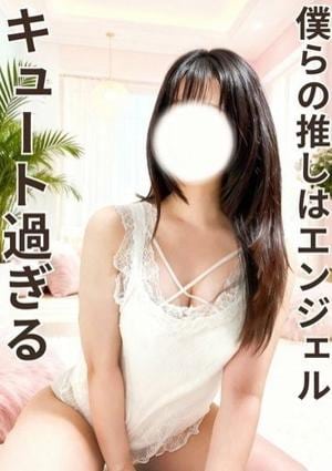 CLUBピアチェーレ（キュアズグループ） すい