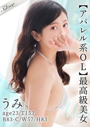 東京メンズボディクリニック TMBC 新宿店 うみ