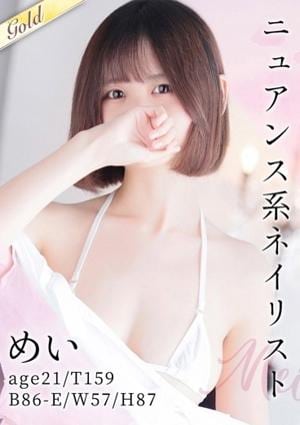 東京メンズボディクリニック TMBC 新宿店 めい