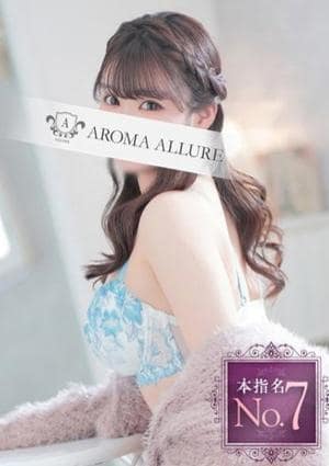 Aroma Allure 舞園まりん