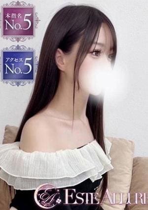 Aroma Allure 伏黒あんな