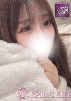 Aroma Allure 白峰つむぎ