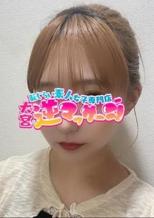 大宮逆マッサージ ちぃ