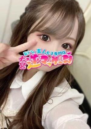 大宮逆マッサージ かのん