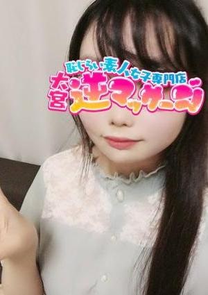 大宮逆マッサージ りく