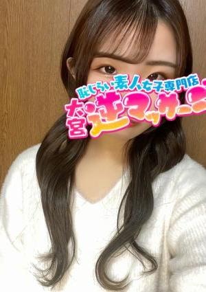 大宮逆マッサージ るる