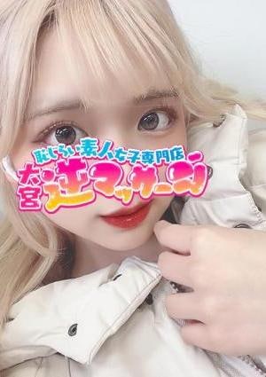 大宮逆マッサージ さくら