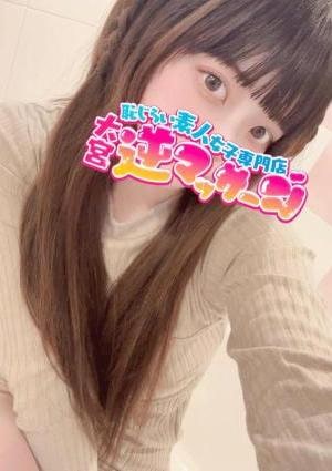 大宮逆マッサージ ゆきみ