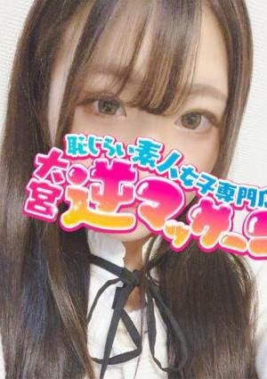 大宮逆マッサージ ふうか