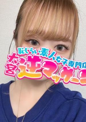 大宮逆マッサージ かな