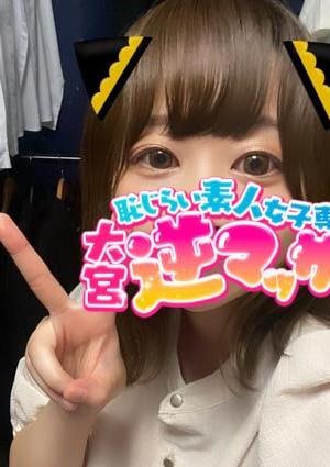 大宮逆マッサージ みのり