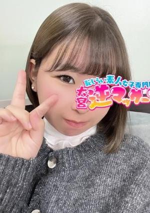 大宮逆マッサージ らむ