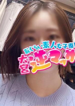 大宮逆マッサージ あんな