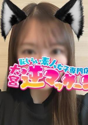 大宮逆マッサージ のあ