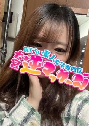 大宮逆マッサージ みさき