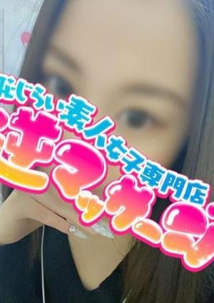 大宮逆マッサージ まあや