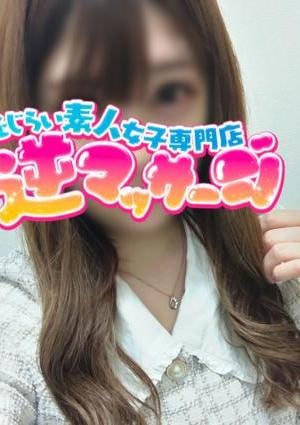 大宮逆マッサージ ゆりな